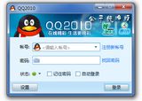 QQ2010优化纯净版 v2.46 (深度首发)