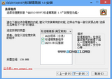 QQ2013Beta3(6597)去广告可自行定制版