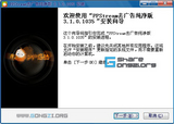 PPS影音（PPStream）3.1.0.1035去广告纯净版